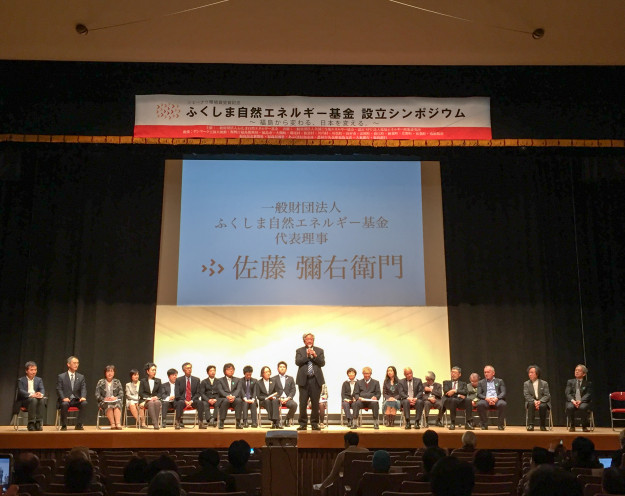 Fukushima Renewable Future Fund Launching Symposium
